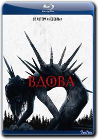 Vdova 2020 RUS US Transfer BDRip 1.46GB<span style=color:#39a8bb>_ExKinoRay_by_Twi7ter</span>