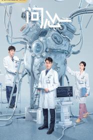 [bdys me]The Heart 2023 EP01-05 HD1080P X264 AAC Mandarin CHS BDYS