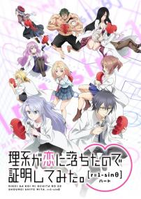 <span style=color:#39a8bb>[SubsPlease]</span> Rikei ga Koi ni Ochita no de Shoumei shitemita S2 - 01 (1080p) [6DB3465C]