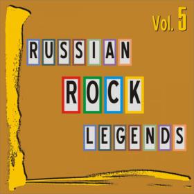 VA - Russian Rock Legends, Vol  5 (2022) [FLAC]