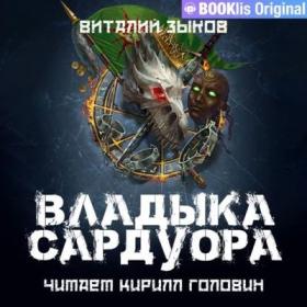 Сборник «Попаданцы  За Родину! За Сталина!»