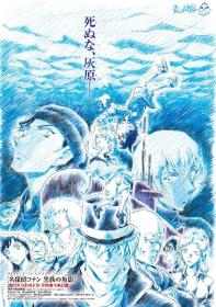 [BeanSub][CONAN_MOVIE26][Black_Iron_Submarine][BDRip][CHS][1080P][AVC_AAC](112ABA39)