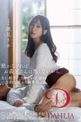 DLDSS-555