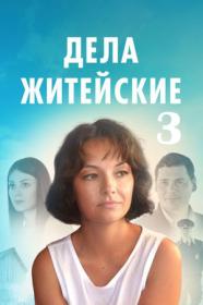 Slovo pacana Krov na asfalte S01 2023 WEB-DL 1080p