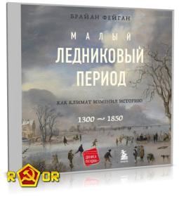 Роман Прокофьев - Звездная кровь
