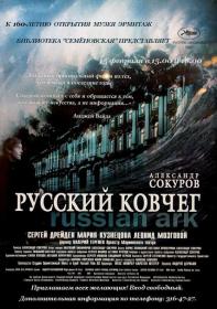【高清影视之家首发 】俄罗斯方舟[简繁英字幕] Russian Ark 2002 BluRay 1080p LPCM2 0 x265 10bit<span style=color:#39a8bb>-DreamHD</span>
