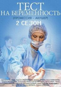Test na beremennost 2 by mjjhec