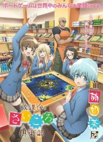 [UHA-WINGS][Houkago Saikoro Club][01-12 END][x264 1080p][CHS]