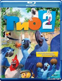 Rio 2 2014 720p BluRay Rus Ukr Eng <span style=color:#39a8bb>-HQCLUB</span>