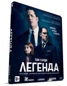Legenda 2015 BDRemux (1080p)<span style=color:#39a8bb> ExKinoRay</span>