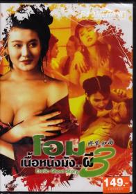 Erotic Ghost Story III 1992 CHINESE 1080p