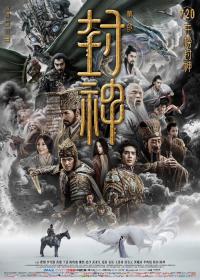 [bdys me]Creation of the Gods I Kingdom of Storms 2023 HD1080P X264 AAC Mandarin CHS BDYS