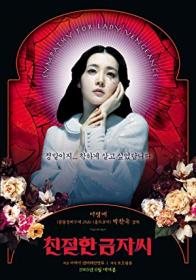 Lady Vengeance 2005 KOREAN 1080p BluRay H264 AAC<span style=color:#39a8bb>-VXT</span>