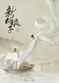 [哔嘀影视-]新白娘子传奇 2019 EP01-36 4K X264 AAC Mandarin