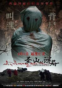 【更多高清电影访问 】圣山村谜局[国语配音+中文字幕] Impermanence 2021 2160p WEB-DL H265 AAC-CTRLWEB