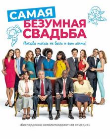 Qu est ce qu on a Encore fait au Bon Dieu 2019 1080p BluRay DD 5.1 x264<span style=color:#39a8bb> MegaPeer</span>