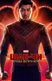 Shang-Chi i legenda desaiti kolec 2021 x264 BDRip (AVC)-MediaClub