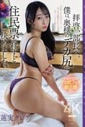 JUR-855