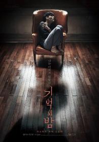 记忆之夜 Forgotten 2017 KOR BluRay 1080p HEVC-muxed