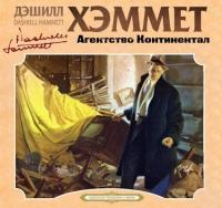 Джон Коннолли - Книга потерянных вещей [Дмитрий Стрелков]