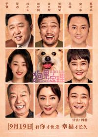 【更多高清电影访问 】狗果定理[国语配音+中文字幕] Happiness Is Like Juice 2021 1080p WEB-DL H265 DDP2.0-10003@BBQDDQ COM 1.31GB