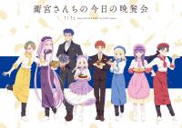 [HR] Emiya-san Chi no Kyou no Gohan (BD Batch) [1080p][HEVC][x265][10bit] HR-SR