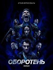 Teen Wolf The Movie 2023 WEB-DLRip-AVC MVO<span style=color:#39a8bb> ExKinoRay</span>