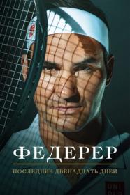 Следствие вели…_Огненное лето_1080p_nnm-club