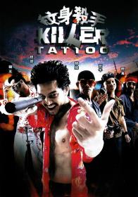 Killer Tattoo 2001 THAI 1080p WEBRip x264<span style=color:#39a8bb>-VXT</span>
