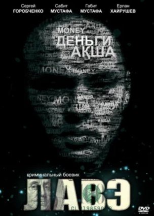 Cash (Ca$h) 2010 1080p WEB-DL HEVC x265 BONE