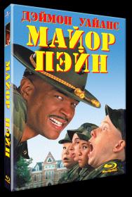 Major Payne 1995 BDRip 1080p HDR
