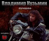 Александр Иванов и Рондо - Лучшее от ALEXnROCK - 2018