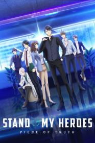 [FortunaTV] Stand My Heroes Piece of Truth [WEBRip] [1080p] [RUS]