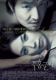 【首发于高清影视之家 】红字[简繁英字幕] The Scarlet Letter 2004 BluRay 1080p x265 10bit-MiniHD