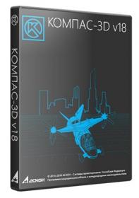 КОМПАС-3D 18.1.9 RePack by KpoJIuK (x64)