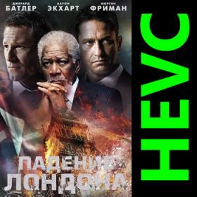 02  London Has Fallen (2016) [Локализованная версия] BDRip 1080p [HEVC] 10 bit