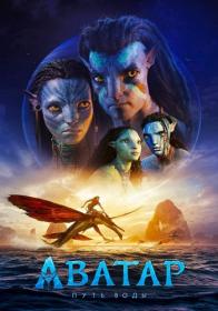 Avatar The Way Of Water 2022 HDTS-Rip Rus Dub TS 2 0