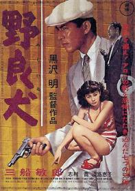 Stray Dog 1949 JAPANESE 1080p BluRay x264 FLAC2 0-PTer