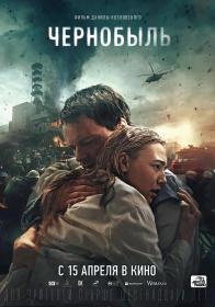 Chernobyl Abyss 2021 RUSSIAN 1080p BluRay x264 DTS-HD MA 5.1<span style=color:#39a8bb>-NOGRP</span>