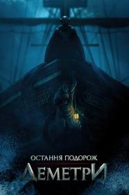 Richard the Stork and the Mystery of the Great Jewel (2023) WEB-DL 1080p [Ukr] [Hurtom]