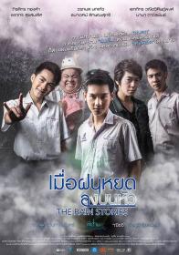 【首发于高清影视之家 】关于雨的问题[简繁英字幕] The Rain Stories 2016 1080p GL WEB-DL H264 AAC<span style=color:#39a8bb>-TAGWEB</span>