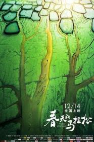 [哔嘀影视-bde4 com]春天的马拉松 Running to the Spring 2018 HD1080P X264 AAC Mandarin