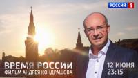 Vremja Rossii 12-06-2017 WEB-DL(720p)<span style=color:#39a8bb> OlLanDGroup</span>