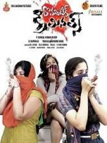 Romantic Criminals (2019) Telugu Proper HDRip x264 MP3 700MB ESub