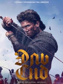 El Cid