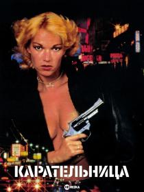 L'affittacamere 1976 DVDRip El Bandito