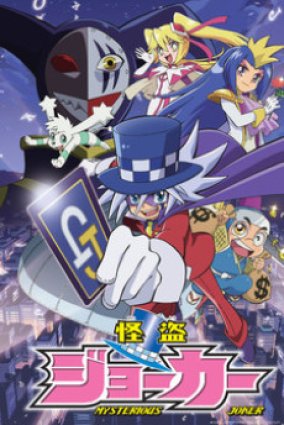 [LinRip] Kaitou Joker [BDRemux 1080p AVC FLAC]