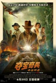 夺宝奇兵5：命运转盘 Indiana Jones and the Dial of Destiny 2023 HD1080P X264 AAC English CHS-ENG BDYS