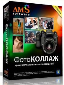 ФотоКОЛЛАЖ 8.15 RePack (& Portable) by elchupakabra