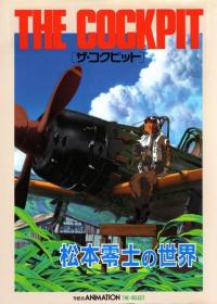 战地启示录 The Cockpit 1994 1080p BluRay x264 AAC CHS-LxyLab